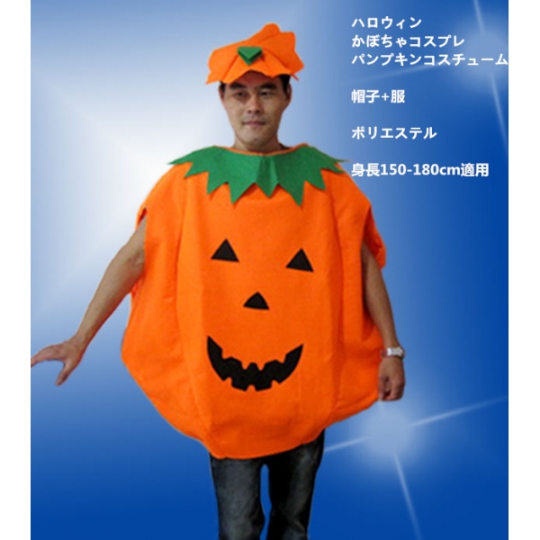 ハロウィン 仮装 かぼちゃコスチューム パンプキン・コスプレ hw0053-1