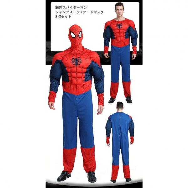 スパイダーマン コスチューム 筋肉ジャンプスーツ+フードマスク 2点セット qx10005-9