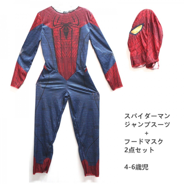 スパイダーマン コスチューム 4-6歳児 ジャンプスーツ+フードマスク 2点セット qx10029-1