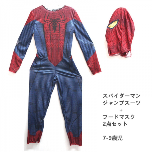 スパイダーマン コスチューム 7-9歳児 ジャンプスーツ+フードマスク 2点セット qx10029-2