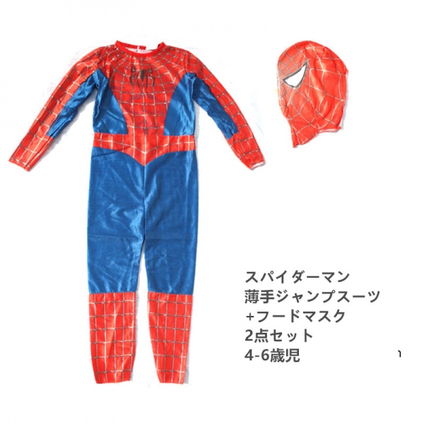 スパイダーマン コスチューム 4-6歳児 薄手ジャンプスーツ+フードマスク 2点セット qx10029-7