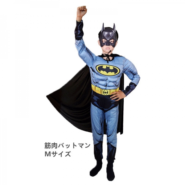 バットマン コスチューム Mサイズ 子供用 筋肉ジャンプスーツ+マント+マスク 3点セット qx10046-5
