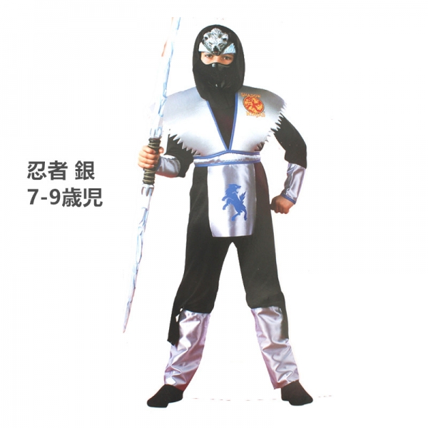 コスチューム 忍者 銀 7-9歳児 衣装+マスク+フード 3点セット qx10047-8