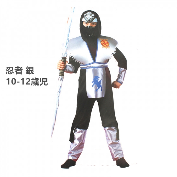 コスチューム 忍者 銀 10-12歳児 衣装+マスク+フード 3点セット qx10047-9