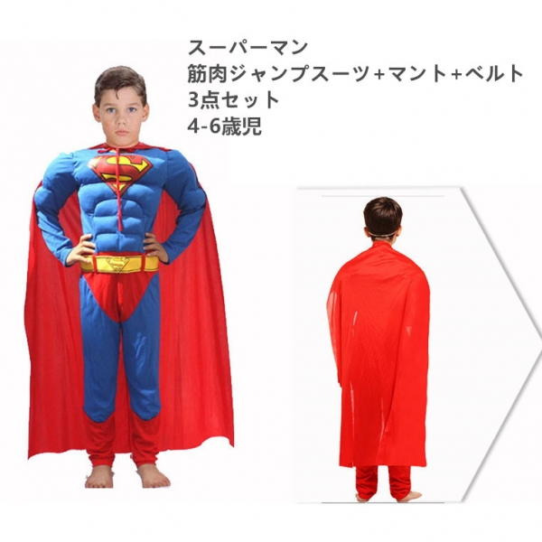 スーパーマン コスチューム 4-6歳児 筋肉ジャンプスーツ+マント+ベルト 3点セット qx10060-1