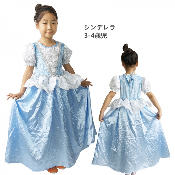 シンデレラ コスチューム ドレス 3-4歳児 qx10123-10