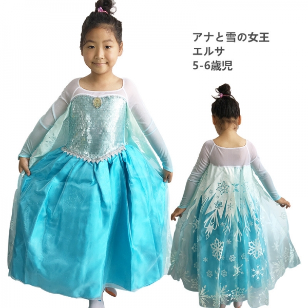 エルサ アナと雪の女王 コスチューム ドレス 5-6歳児 qx10123-13