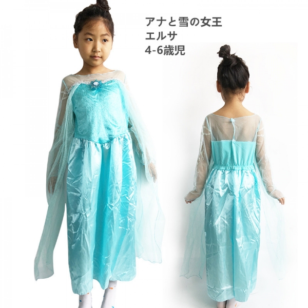 エルサ アナと雪の女王 コスチューム ドレス 4-6歳児 qx10123-18