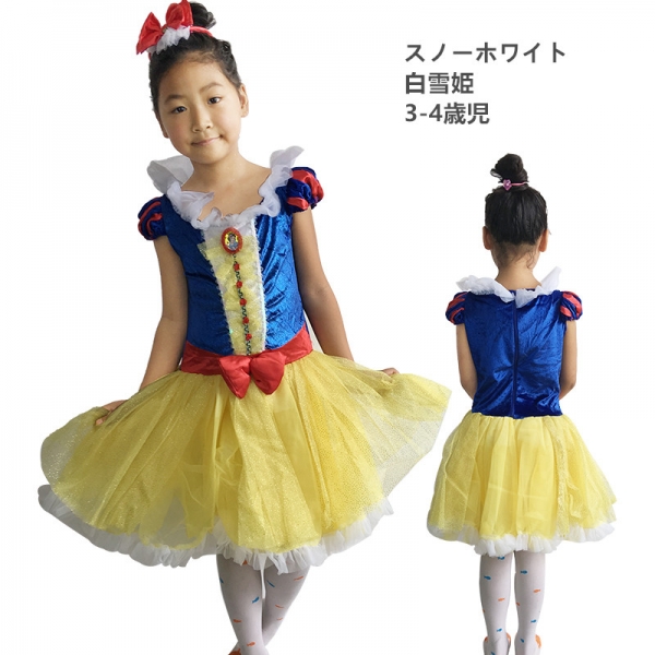白雪姫 スノーホワイト コスチューム ドレス 3-4歳児 qx10123-22