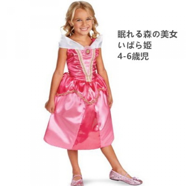 いばら姫 眠れる森の美女 コスチューム ドレス 4-6歳児 qx10123-24