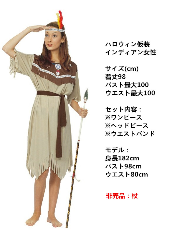 ハロウィン仮装コスチューム　インディアン女性　コスチューム　3点セット　hw0005-6