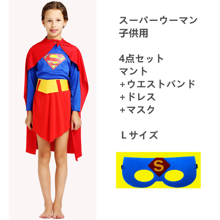 ハロウィン仮装　スーパーウーマン　ロビンフード　コスチューム　コスプレ　hw0024-8