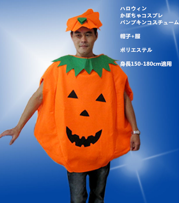 ハロウィン　仮装　かぼちゃコスチューム　パンプキン・コスプレ　hw0053-1
