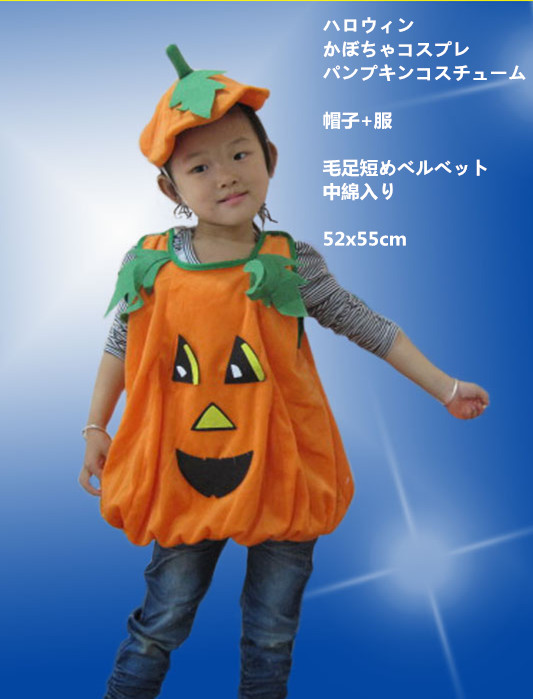 ハロウィン　仮装　かぼちゃコスチューム　パンプキン・コスプレ　hw0053-3